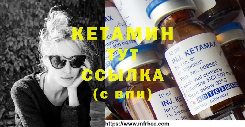 Кетамин ketamine  Вязьма 