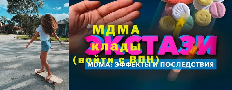 МДМА Molly  Вязьма 