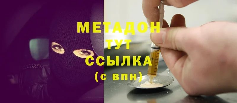 Метадон methadone Вязьма